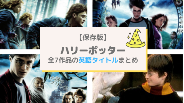 名探偵コナン映画の題名は英語で何て言う 英語タイトルまとめ 保存版 まちやん ななみの海外挑戦応援ブログ